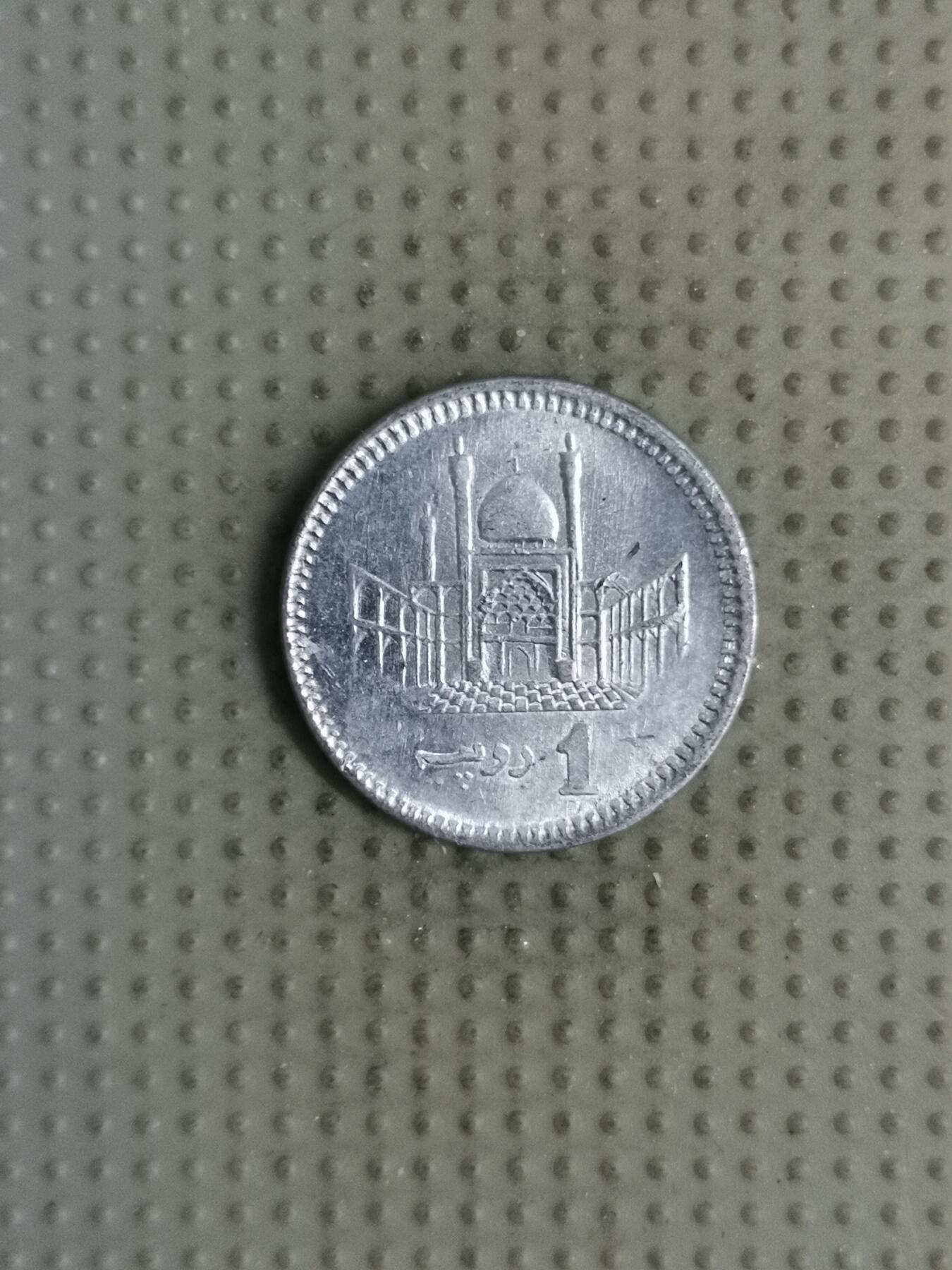 2025年第126场各国散币拍卖（总第126场） 巴基斯坦2015年1卢比