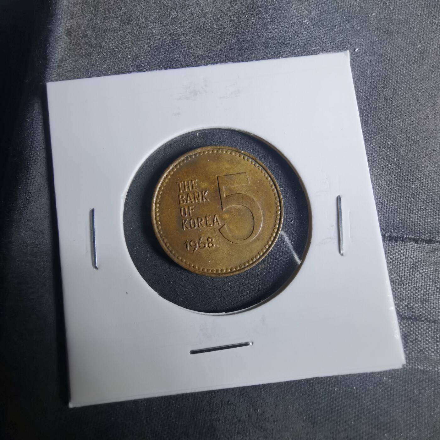 沼泽如烟--第919场 韩国1968年五元