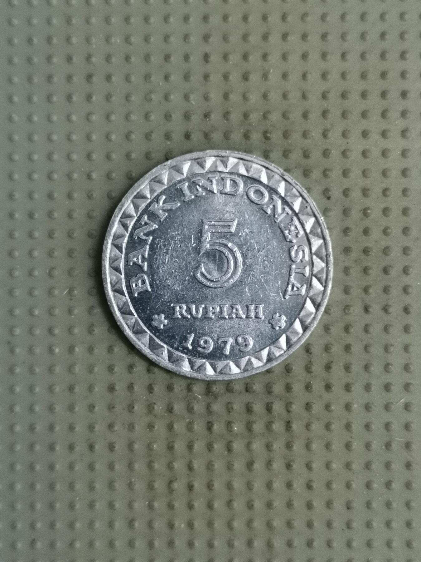 2025年第126场各国散币拍卖（总第126场） 印度尼西亚1979年5卢比