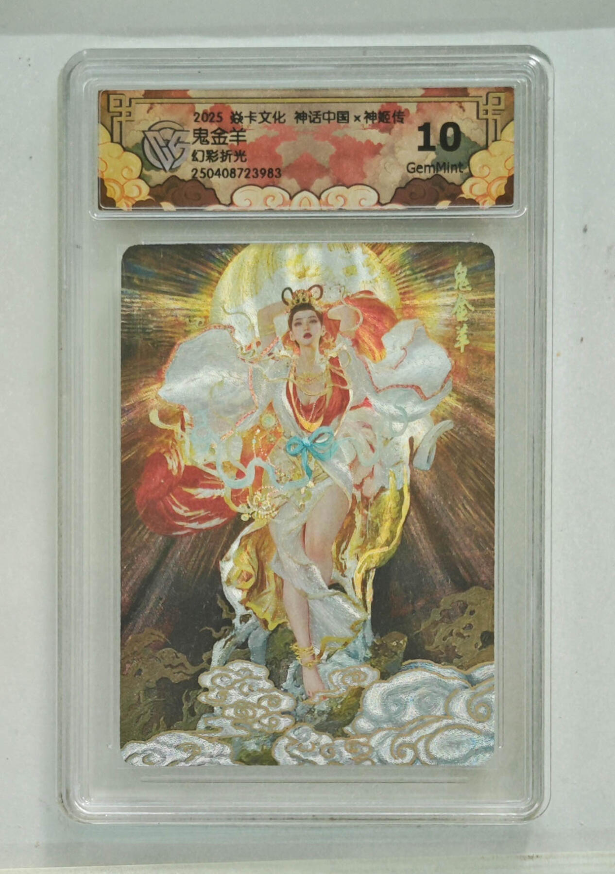 丫丫卡拍第19期（12月6日22点截拍） 鬼金羊