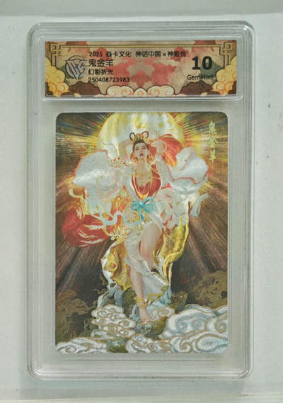 丫丫卡拍第19期（12月6日22点截拍） - 鬼金羊