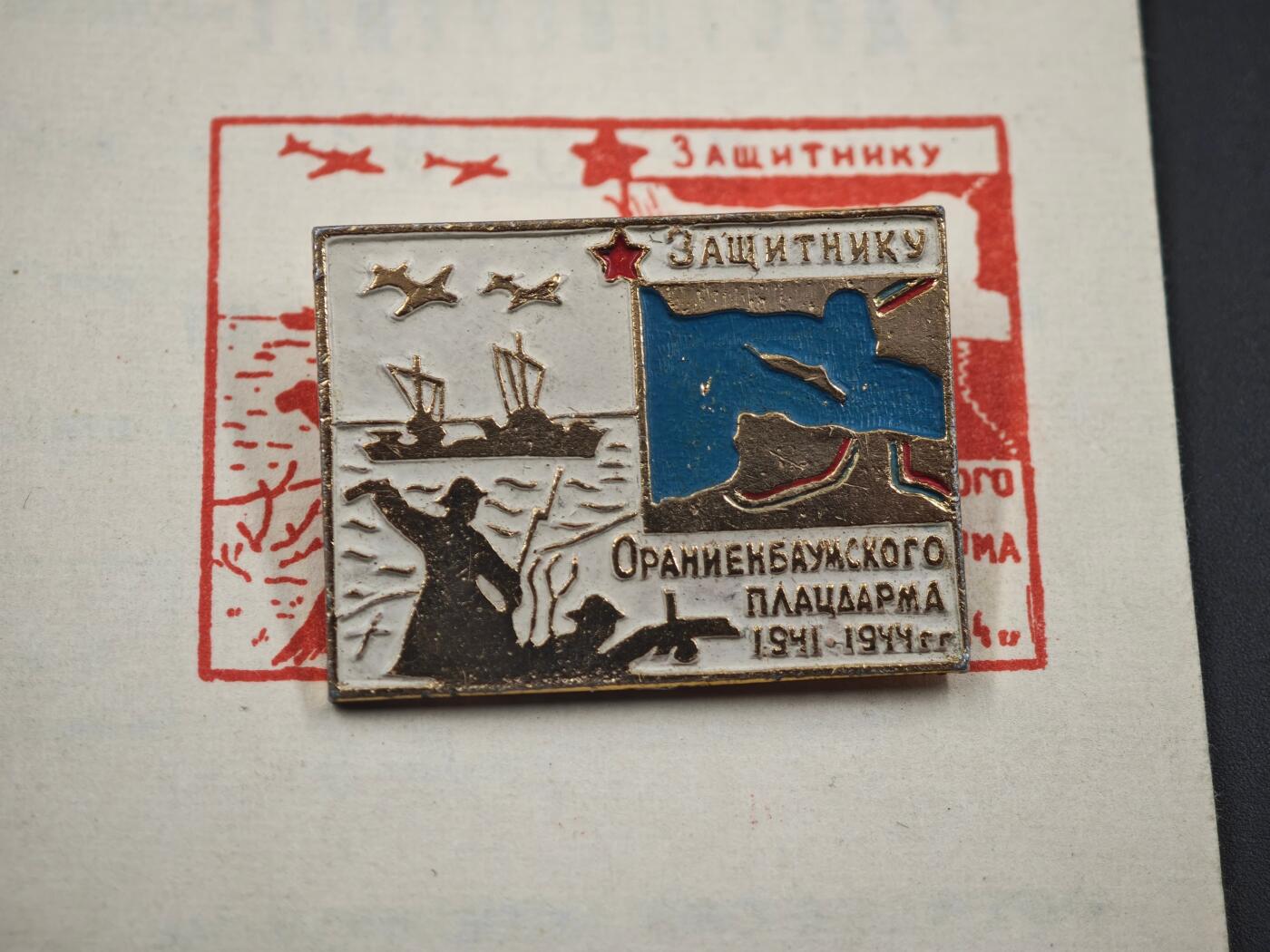 12月1日精品徽章专场 苏联保卫敖德萨战役老兵奖章附证书