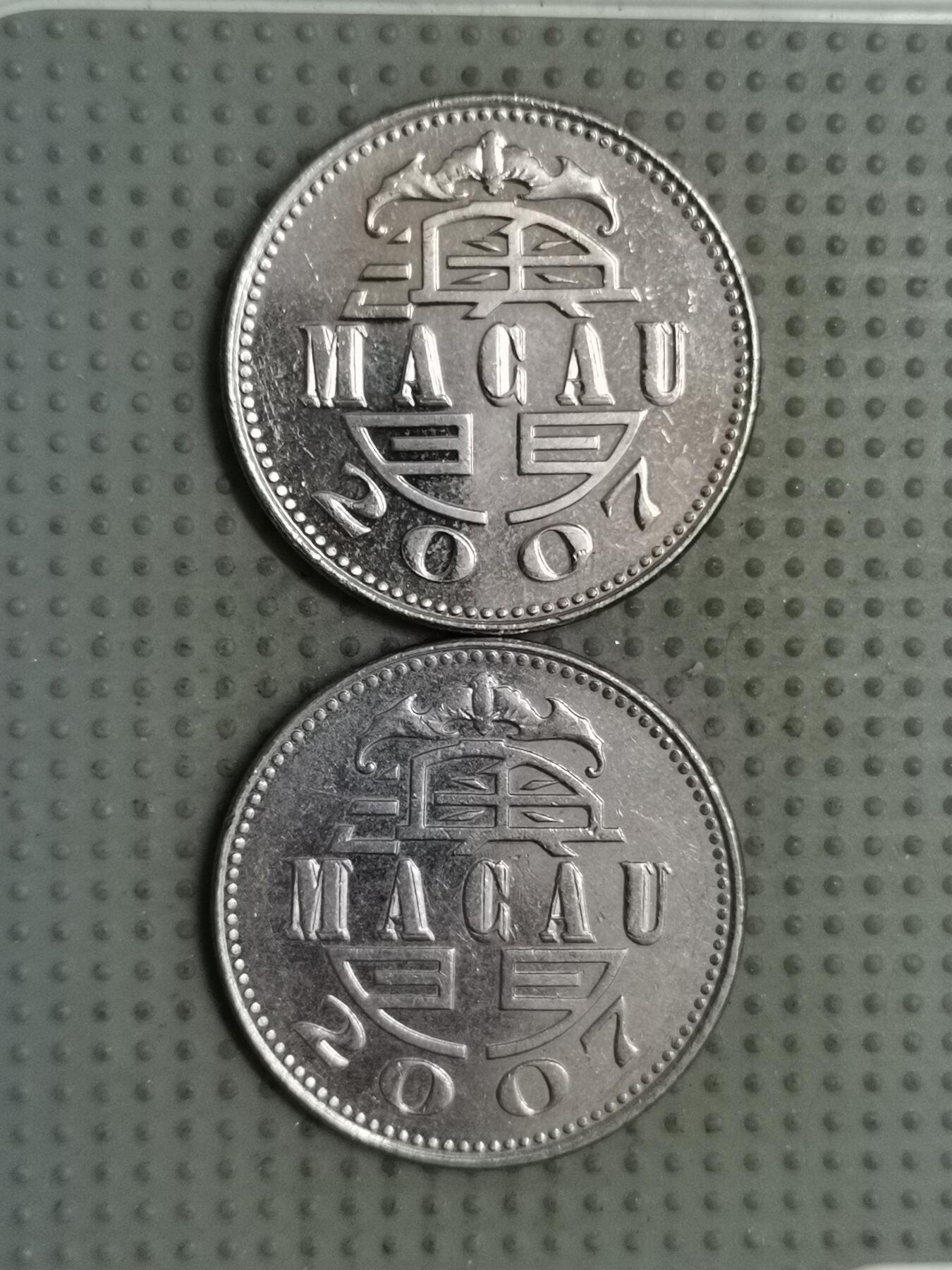 2025年第126场各国散币拍卖（总第126场） 澳门2007年壹圆2枚