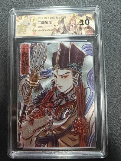 天玑星卡拍第144期《12.1周一截拍》持续收拍收评中 满赠卡需备注 - 焱卡文化 彫仙西游 二郎显圣 折光 CCG10