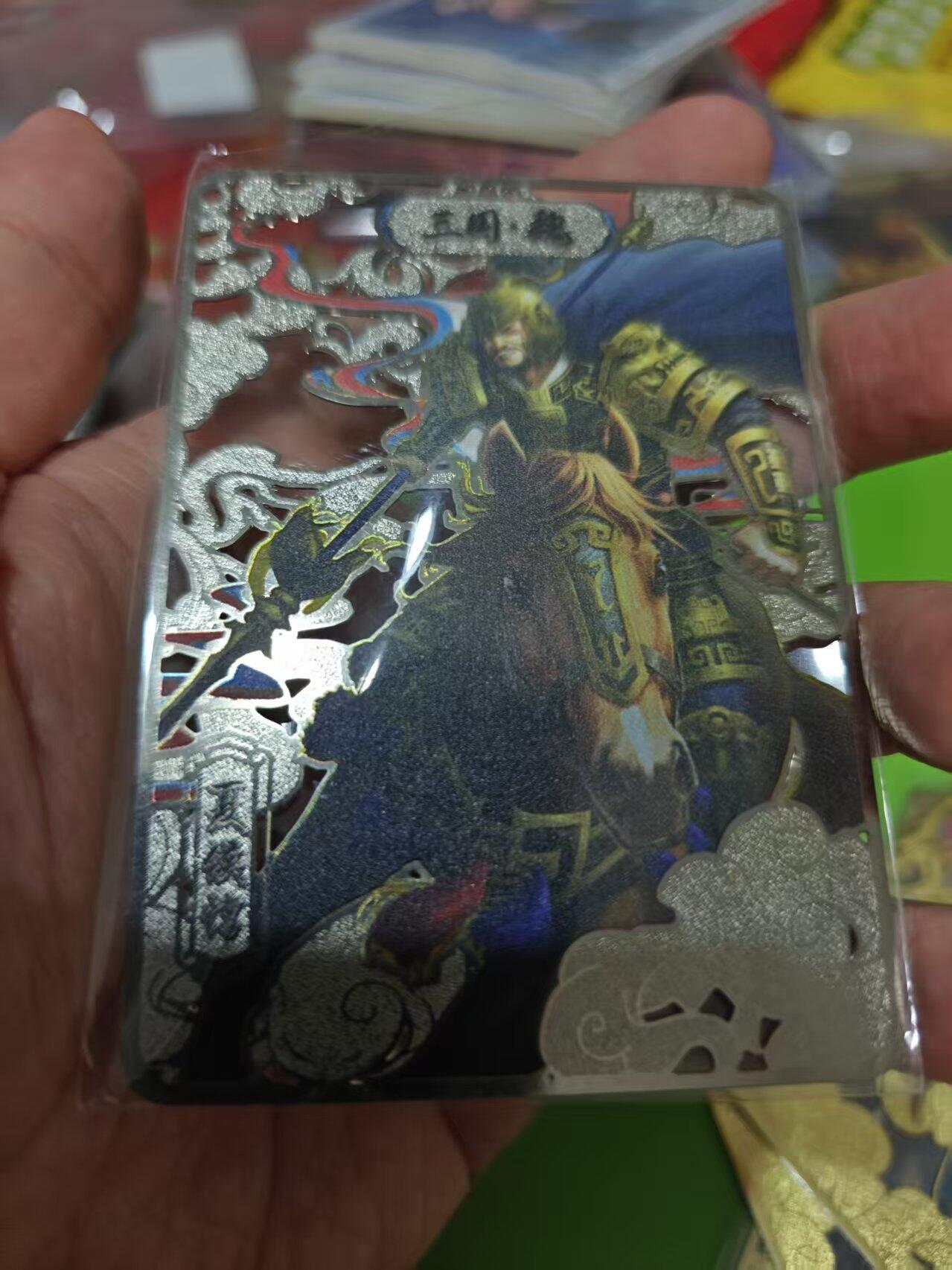 第十五期 趣卡社 三国  金属卡 十分稀少