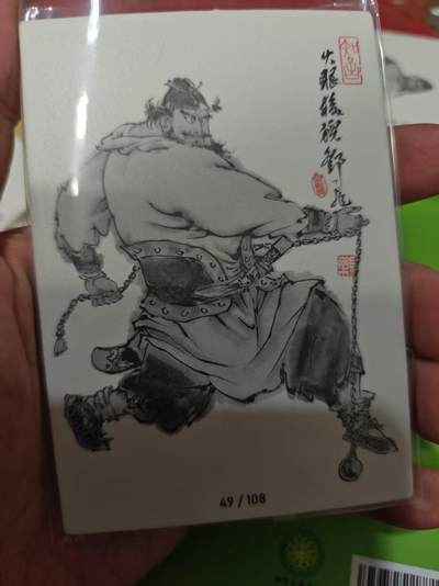 第十五期 - 齐卡社 董振中水浒英雄谱 限编卡   邓飞 43/108