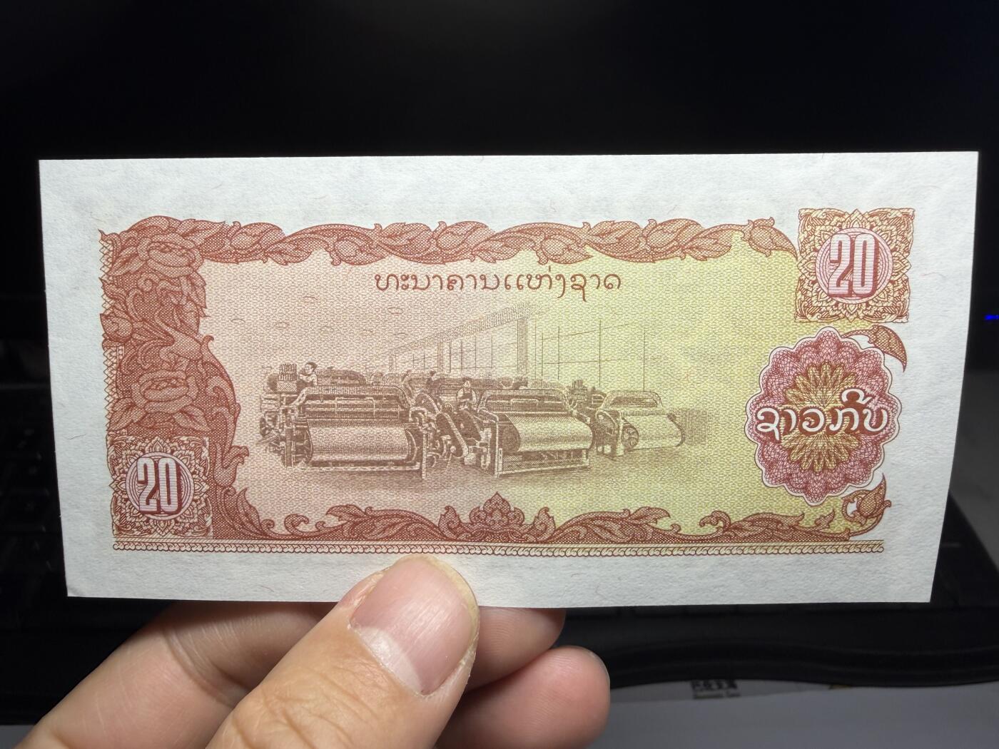 2025年集古藏今外币拍卖第十期-第10场—（总第290拍-纸币专场），本期拍完结算一次，发货时间2-3天，休息几天后继续新的一期拍卖。 老挝20基普