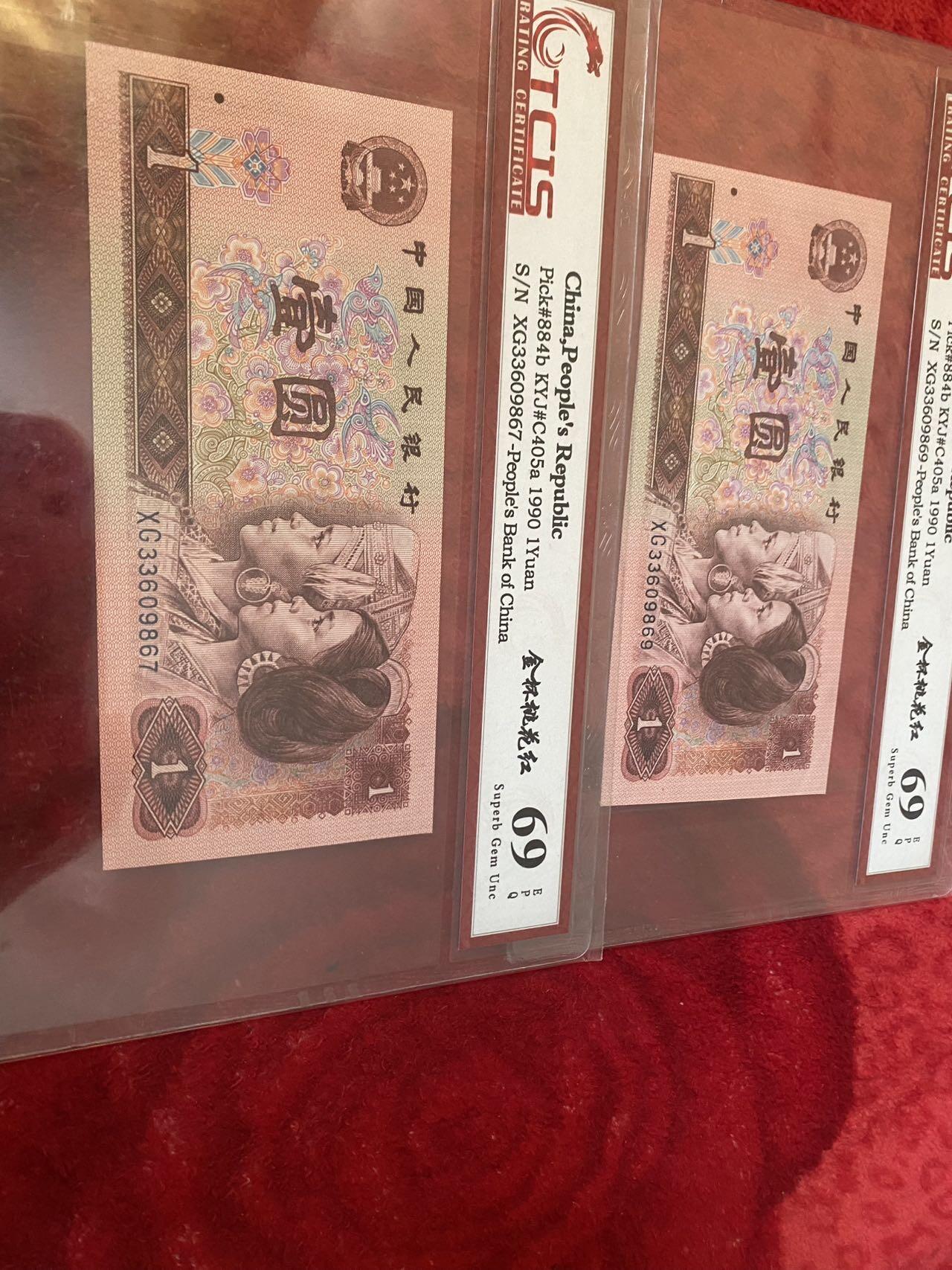 小英开心拍第316期 901金杯桃花红两张，天印评级