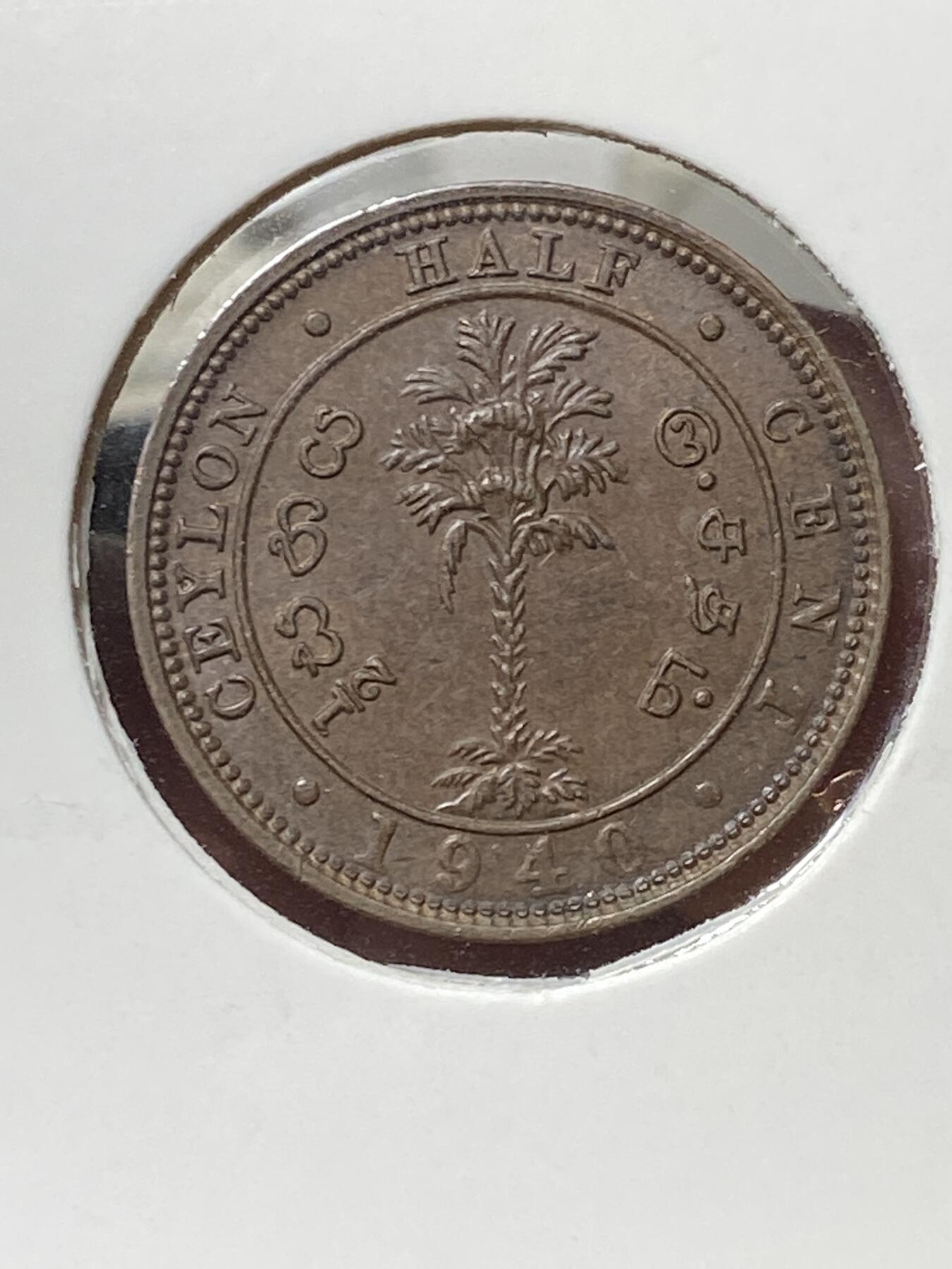 2025年第一百三十三场(总第一百五十九场）外国好品纸夹散币场(免佣金) 少见好品–英属锡兰1940年1/2分(乔治六世第一套最小面值)