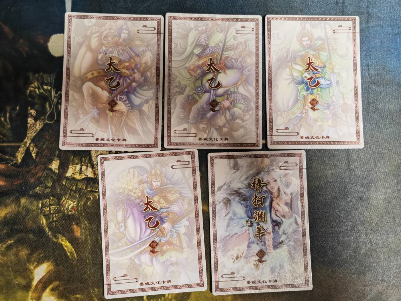 阳大大卡牌拍卖第85期（持续收拍品，周六晚上九点截拍，进群福利早知道） 【裸卡】墨婉文化 乾坤未定系列 太乙 三国 6张粗闪