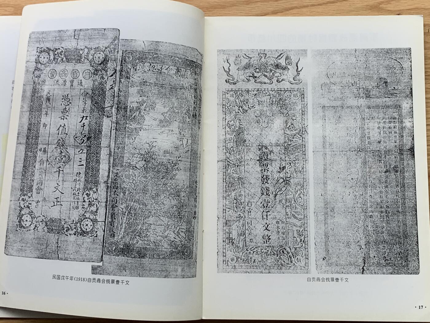 《竞宝斋》第444场 周日，周一，2场连拍 （全场包邮）