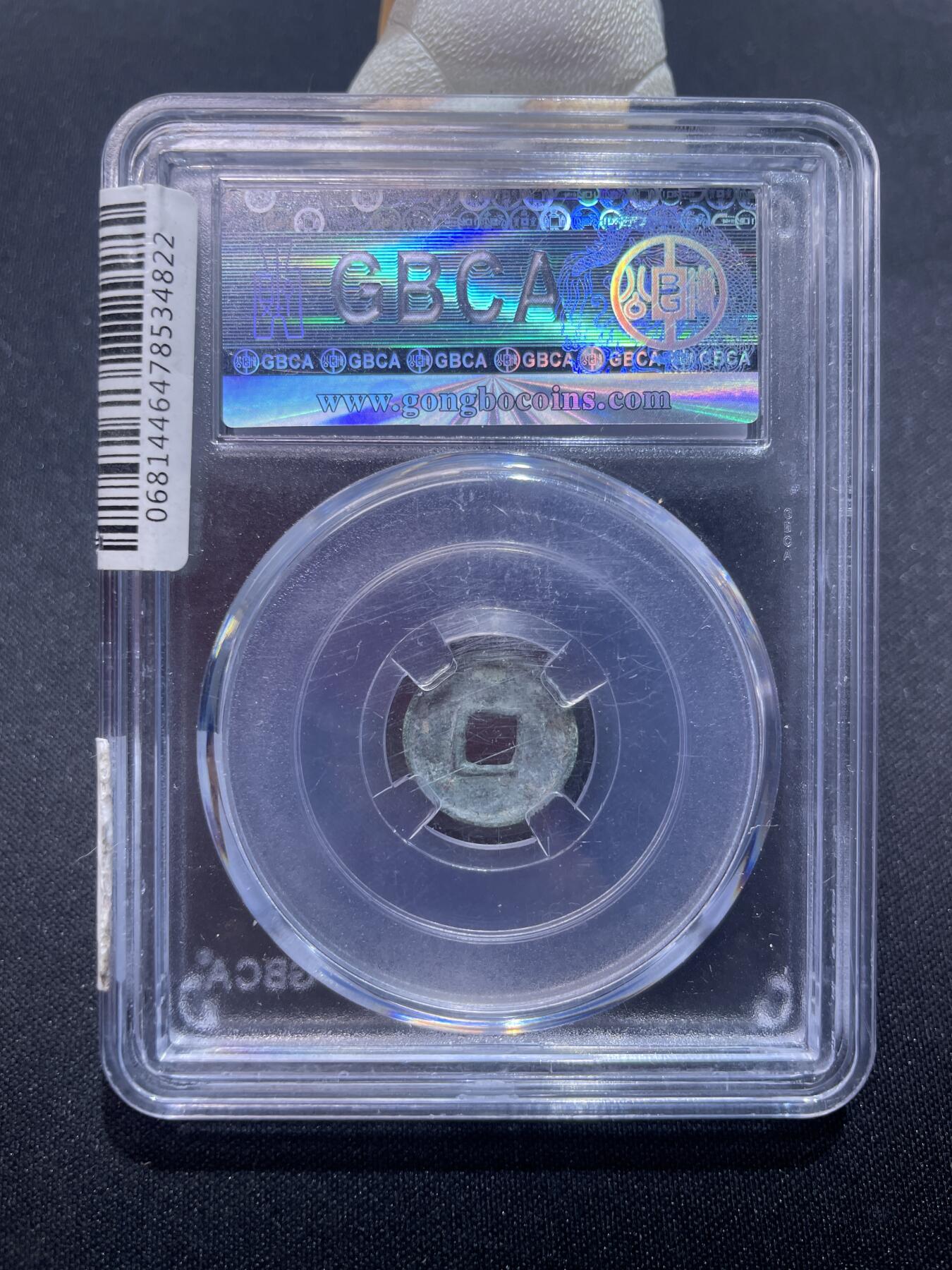 捡漏专场 新莽小泉直一