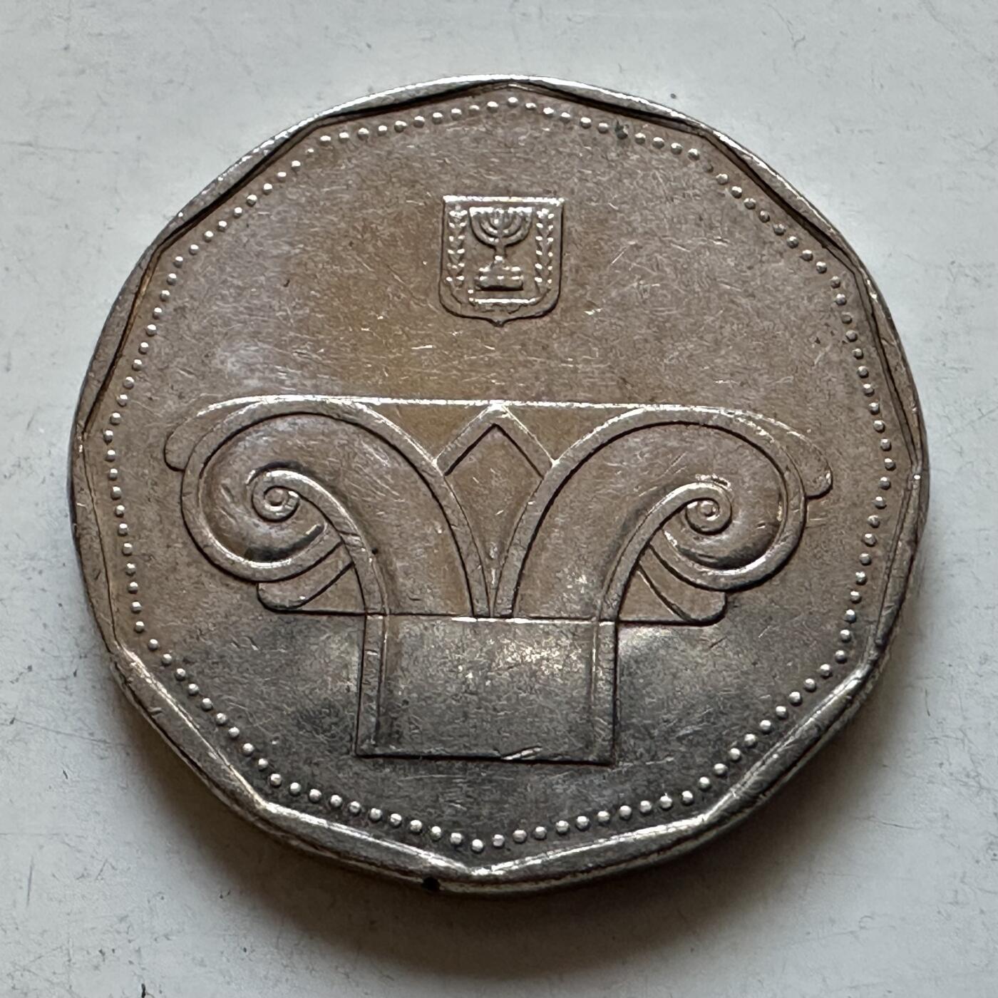 🌹外币初藏🌹🐯2025年第135场  每周二四六晚8️⃣点 接代拍 以色列 5谢克尔