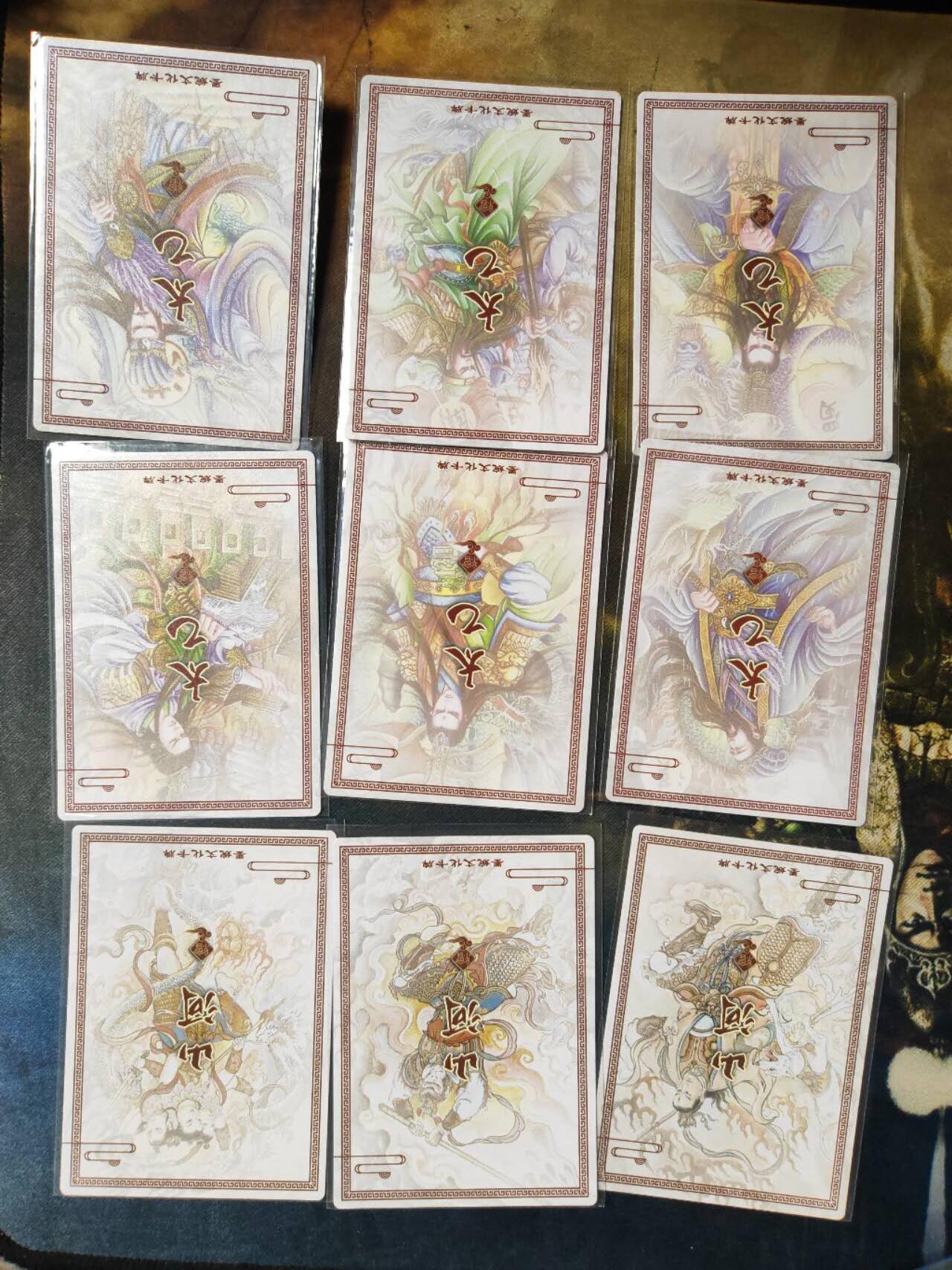 阳大大卡牌拍卖第85期（持续收拍品，周六晚上九点截拍，进群福利早知道） 【裸卡】墨婉文化 乾坤未定系列 山河 反骨仔+太乙三国 9张 粗闪