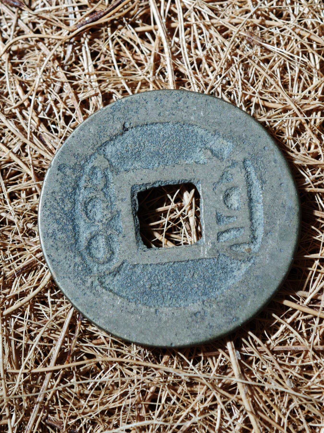 91期回流戒指饰品杂件纪念章丝路钱币专场 钱币版式