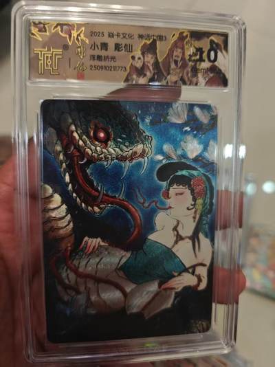 第十五期 - 2025 焱卡文化 神话中国3 小青 彫仙,浮雕折光