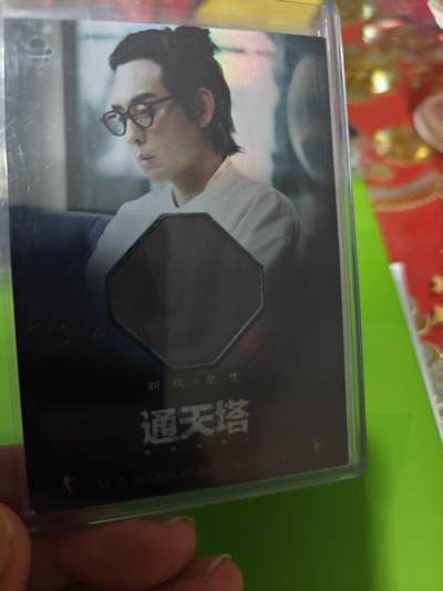 第十五期（周日截拍）惊喜不断看简介 - 通天塔 物料卡 53/199