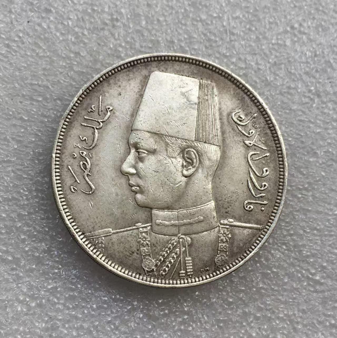 世界钱币专场拍卖 每周二开拍 少见 1937年埃及国王法鲁克一世20皮阿斯特银币