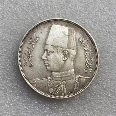 世界钱币专场拍卖 每周二开拍 - 少见 1937年埃及国王法鲁克一世20皮阿斯特银币
