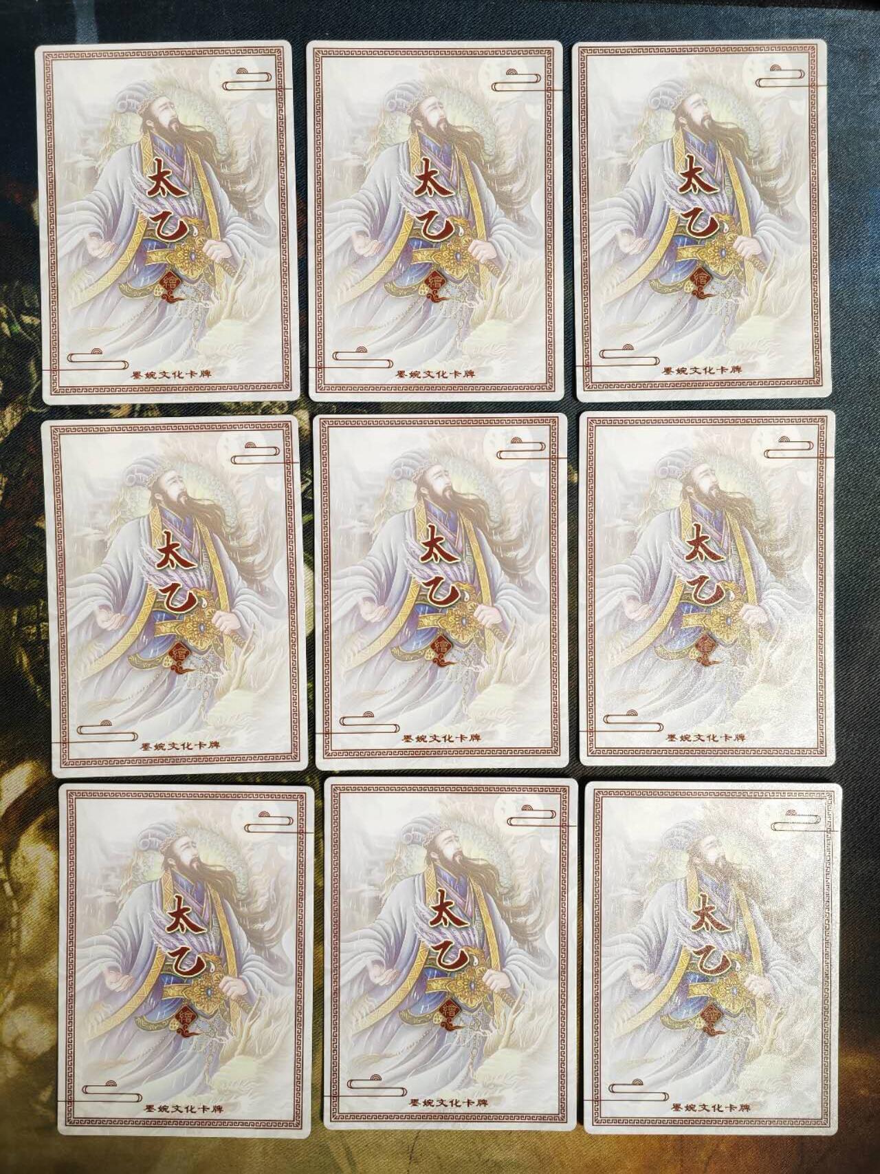 阳大大卡牌拍卖第85期（持续收拍品，周六晚上九点截拍，进群福利早知道） 【太乙诸葛】墨婉文化 乾坤未定系列 太乙 诸葛亮 9宫 粗闪