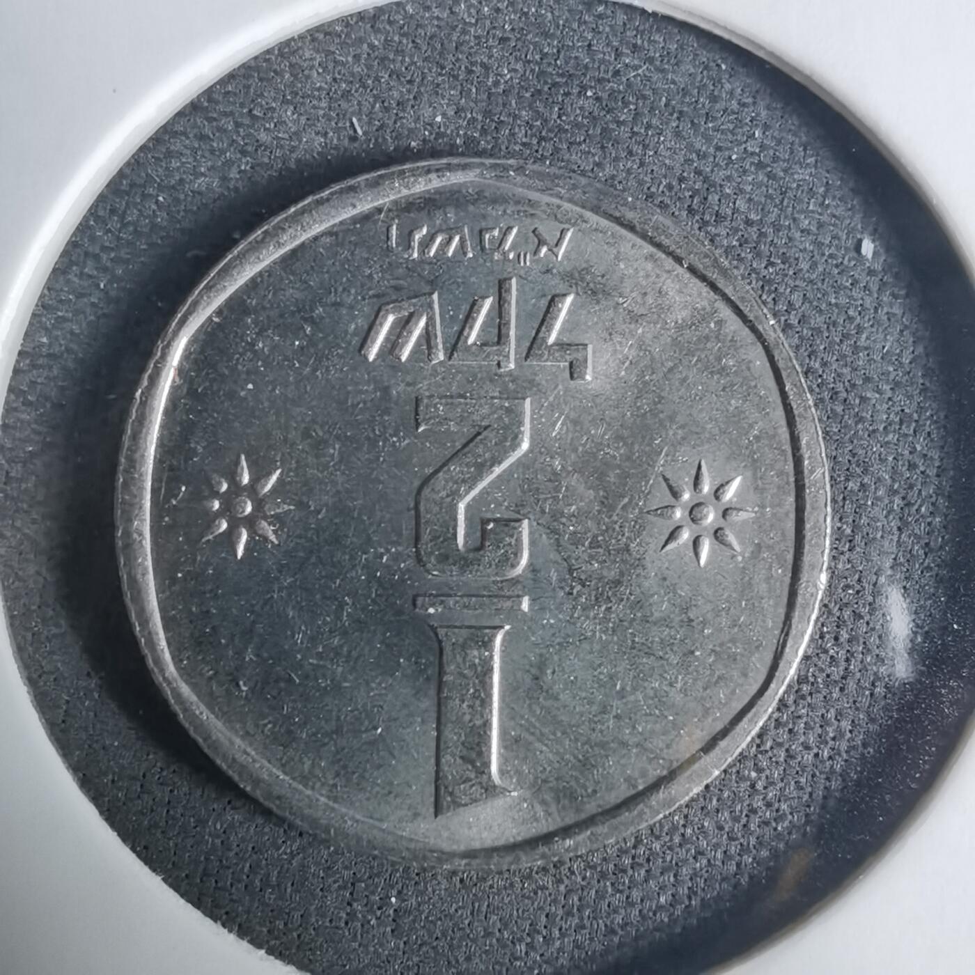 沼泽如烟--第919场 以色列