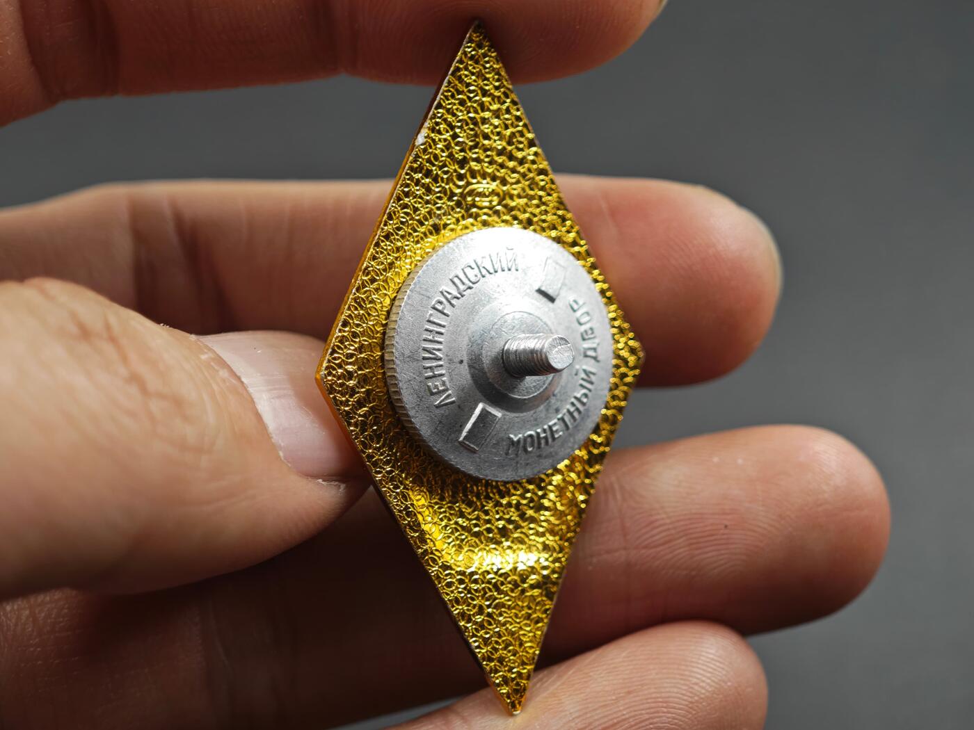 12月1日精品徽章专场 苏联民航校徽铝制 少见的品种