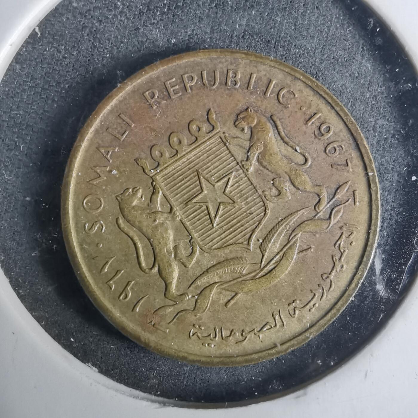 沼泽如烟--第919场 索马里1967年五分