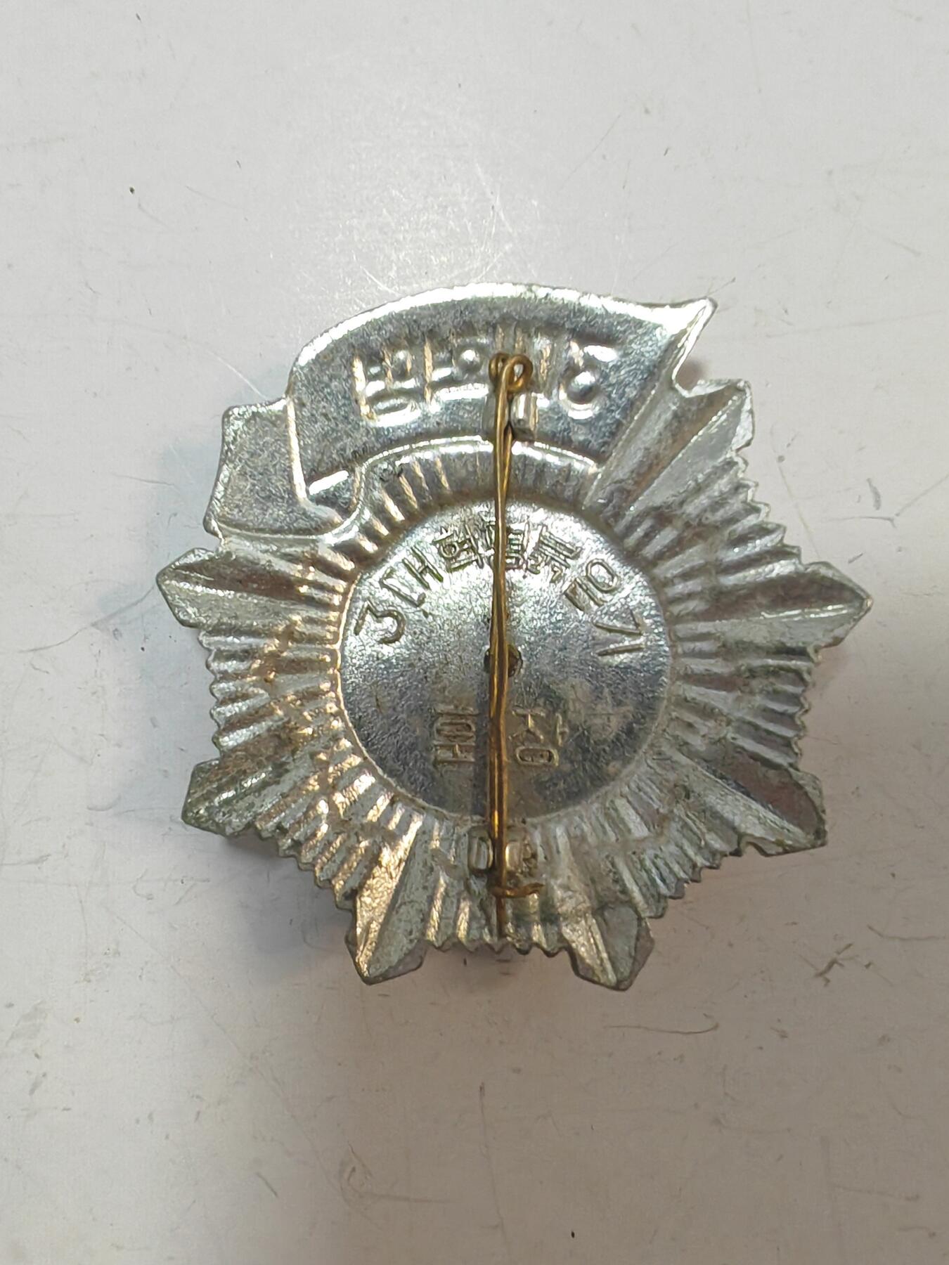 朝鲜三大革命铝板 