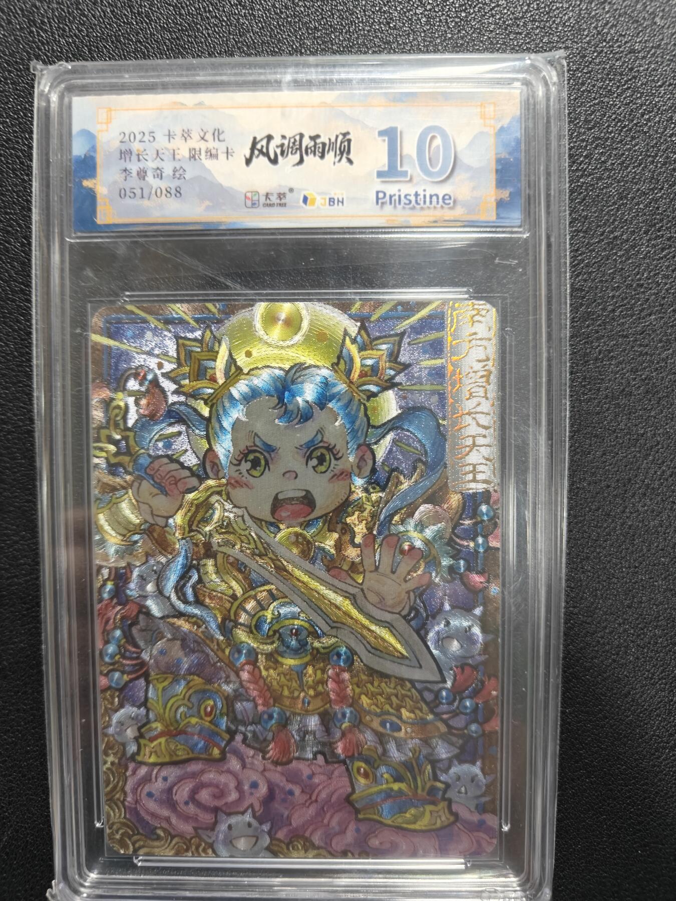 天玑星卡拍第144期《12.1周一截拍》持续收拍收评中 满赠卡需备注