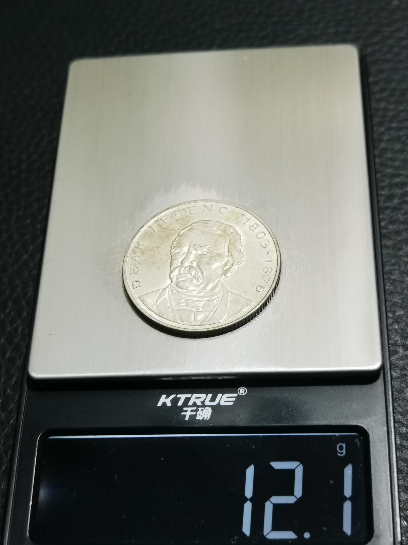 天下钱庄专场欢迎参拍 匈牙利200福林银币