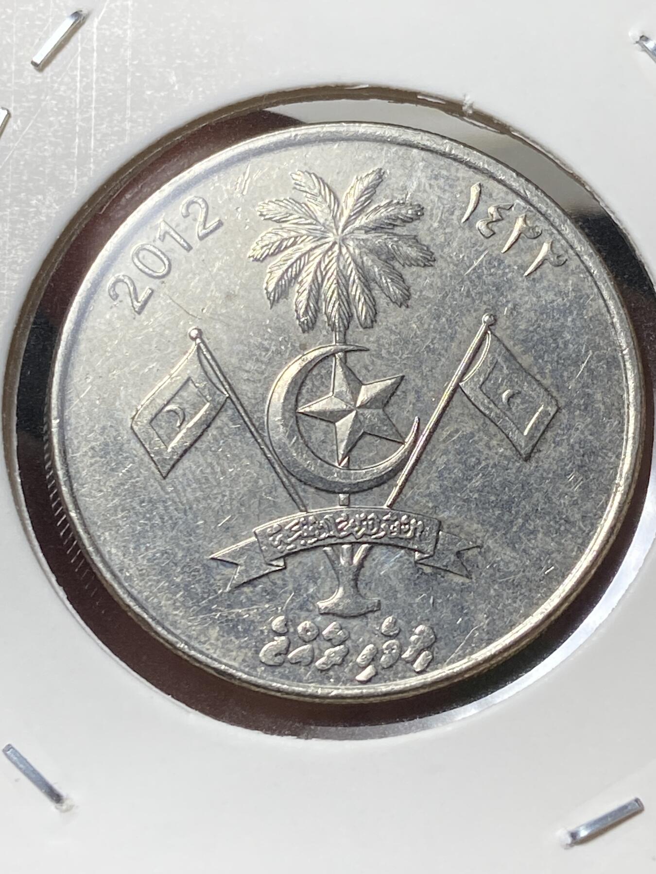 2025年第一百三十三场(总第一百五十九场）外国好品纸夹散币场(免佣金) 马尔代夫🇲🇻2012年1罗非亚(第三套流通硬币第三版)