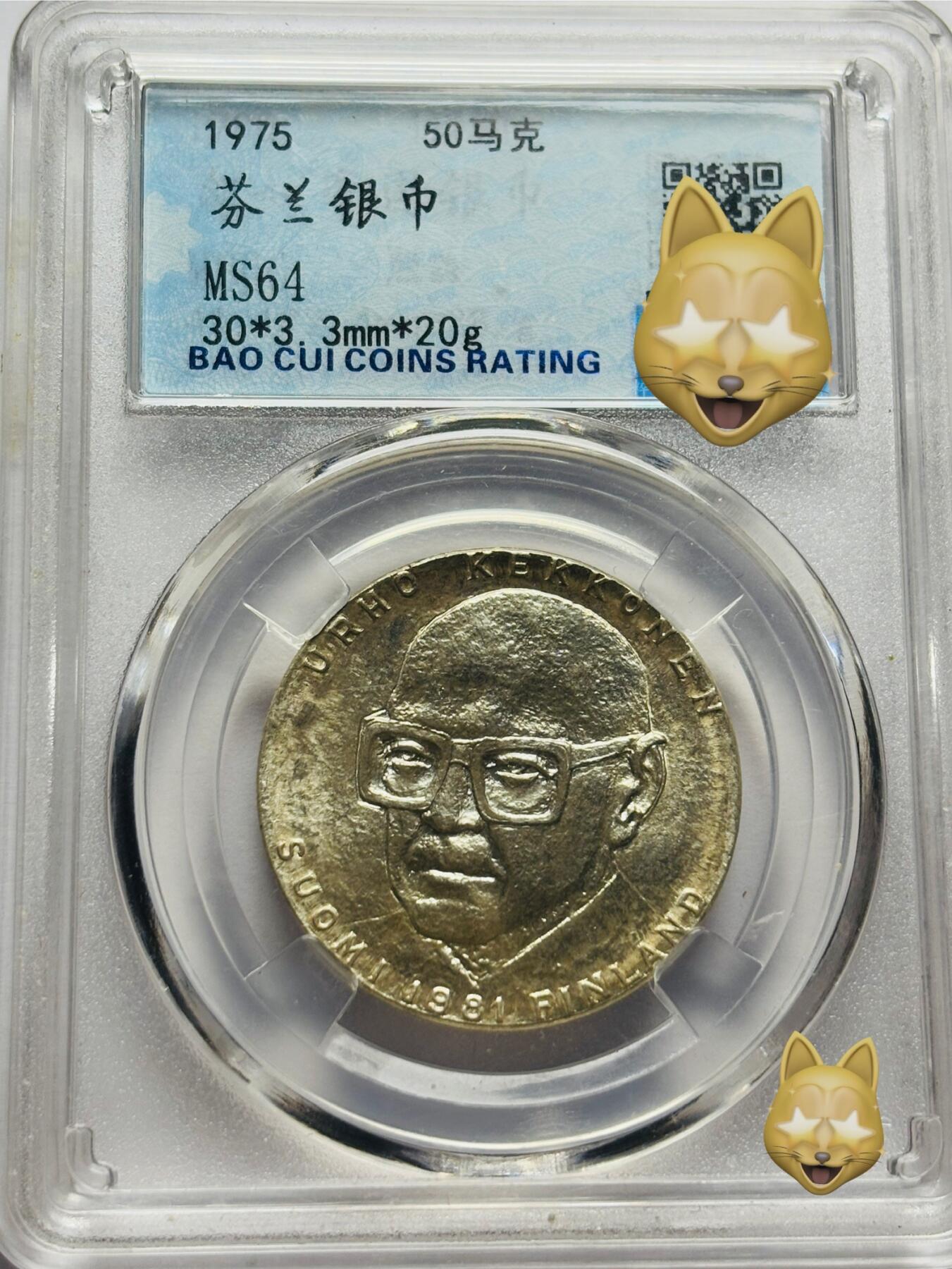 文馨钱币收藏第 283 场，【大雪鉴珍，寒英缀金】金银纪念币精品场，诚邀您的参与【长期接代拍品】 1975 年芬兰 第八任总统凯科宁 80 岁生日 50 马克纪念银币