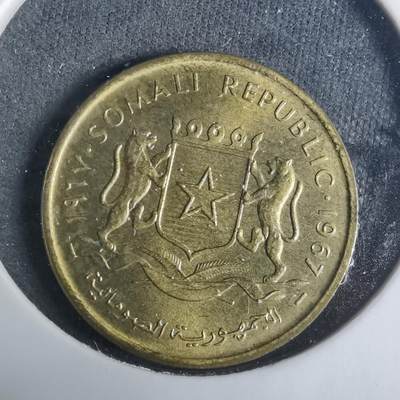 沼泽如烟--第919场 - 所罗门1967年五分