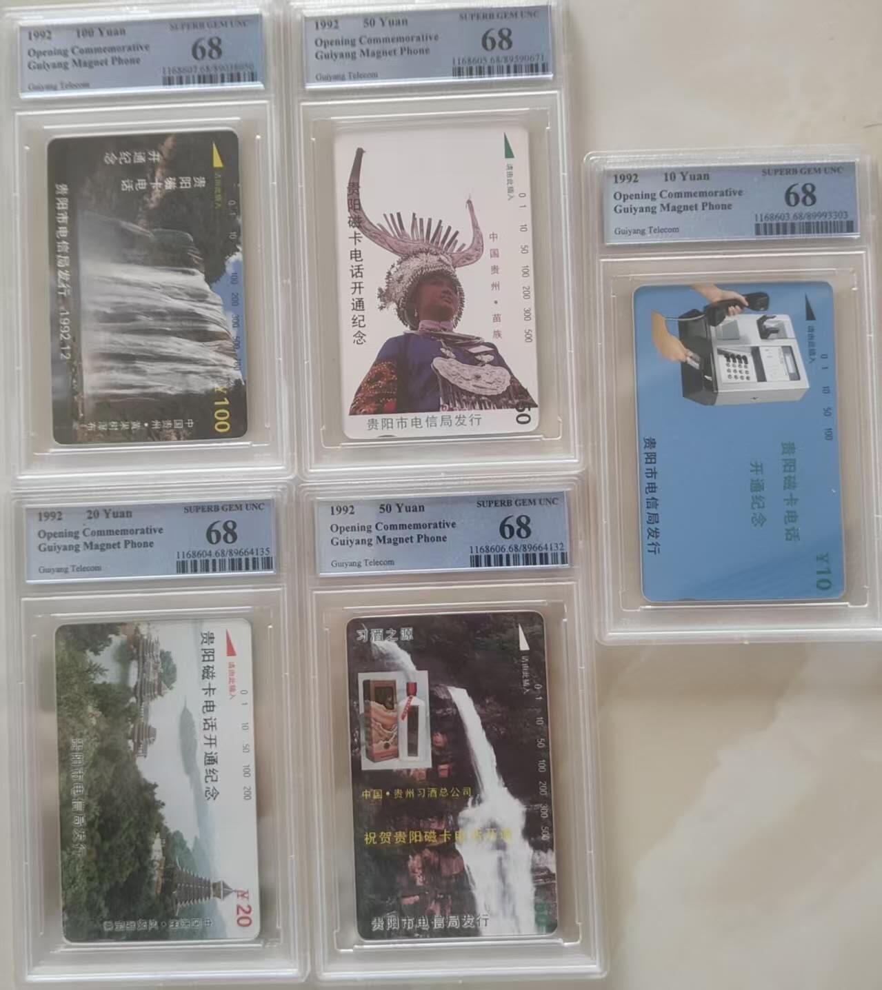 【琪哥网】评级磁卡综合场(114） 【PCGS68】贵阳开通