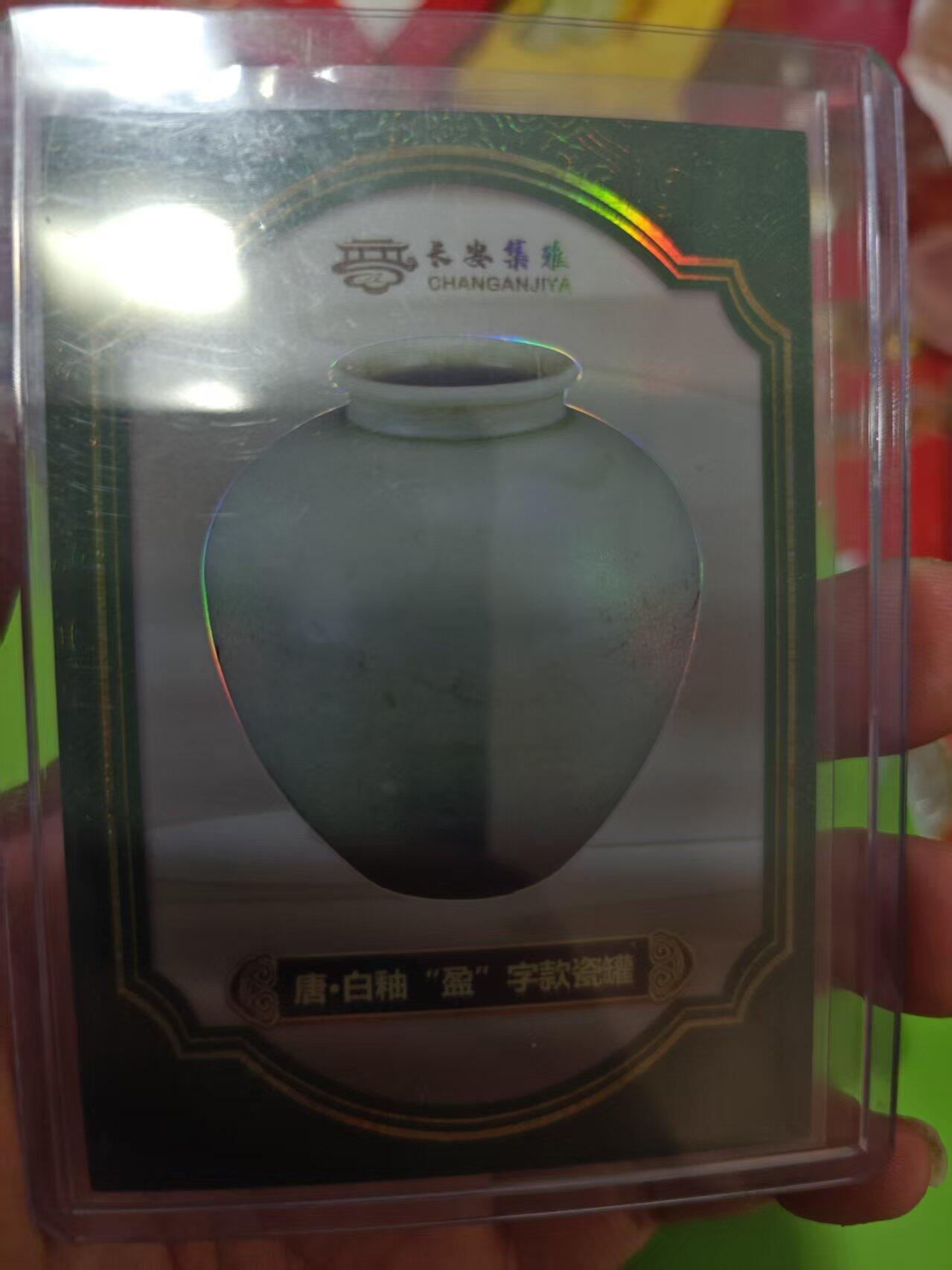 第十五期 西安博物院 唐·白釉“盈”字款瓷罐 047/299