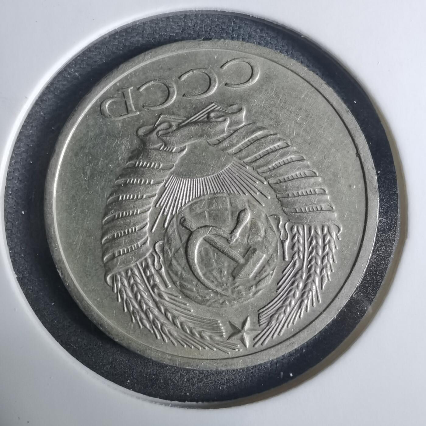 沼泽如烟--第919场 苏联1964年50戈比