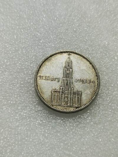 天下钱庄专场欢迎参拍 - 德国教堂加字5马克银币