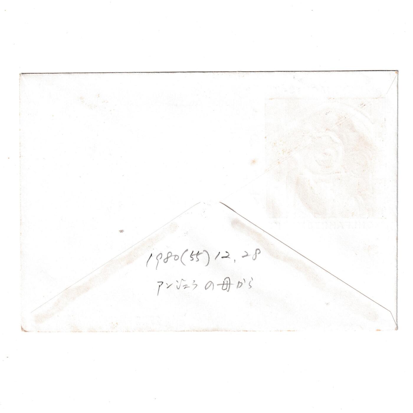 【良泉】【2025年最后一场】12月18日晚19.30点开拍！188组【直播场】西方古代钱币、丝路杂项、印章！ 【圣诞快乐！】1977年【德国】圣诞纪念首日封，图案为圣母玛利亚怀抱圣婴耶稣的彩色玻璃风格图像