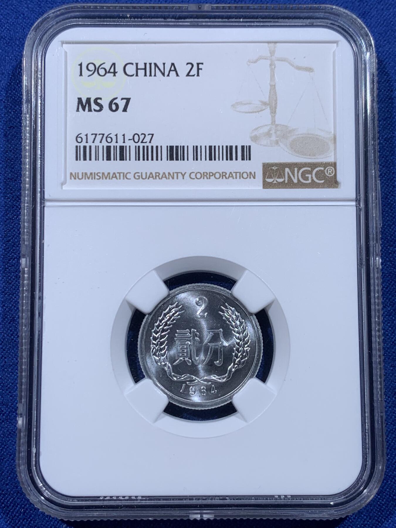 《竞宝斋》第444场 周日，周一，2场连拍 （全场包邮） NGC MS67 中国1964年贰分 季军分