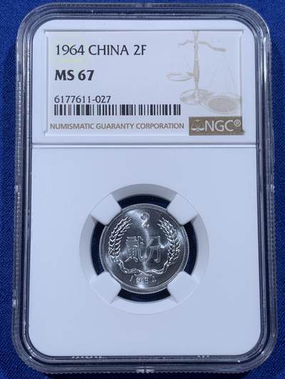 《竞宝斋》第444场 周日，周一，2场连拍 （全场包邮） - NGC MS67 中国1964年贰分 季军分