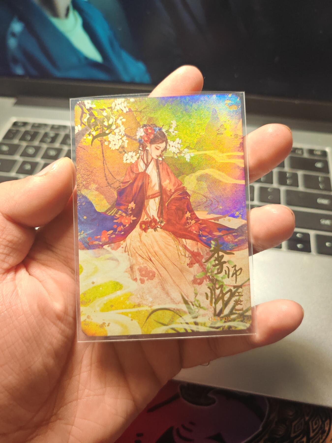 卡牌实验室开始第五次实验 （205/500）趣卡社 李师师群卡