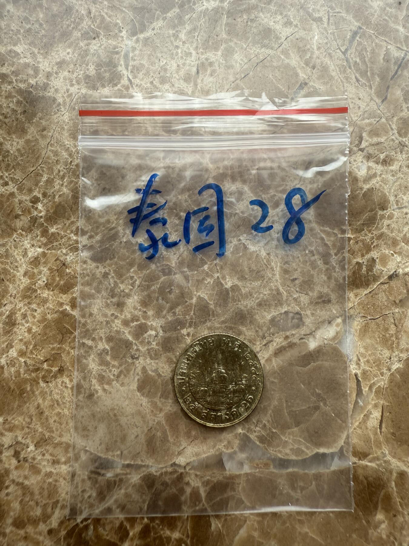 四海杂货铺第十五场 泰国硬币