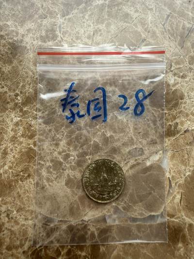 四海杂货铺第十五场 - 泰国硬币