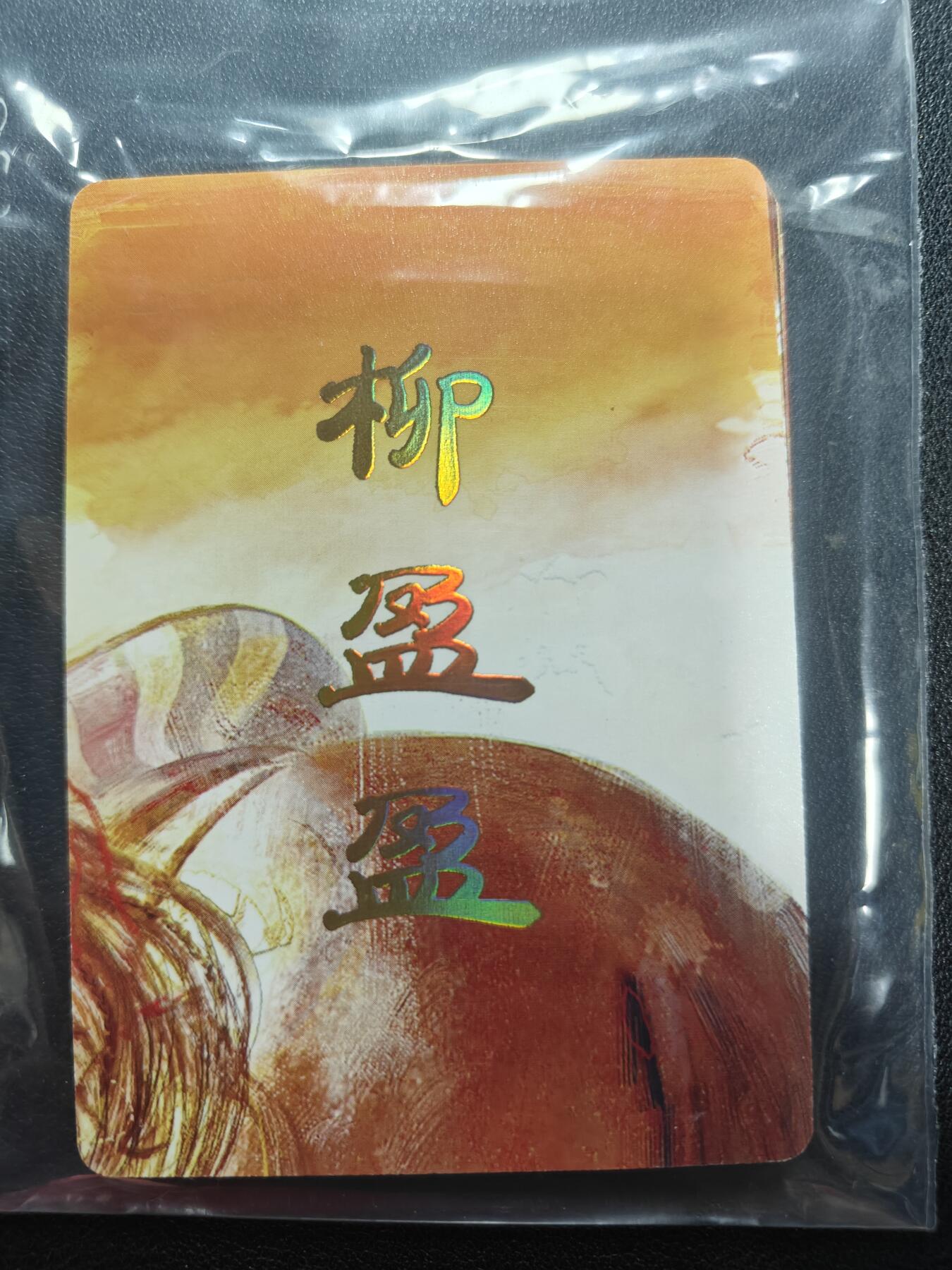 天玑星卡拍第144期《12.1周一截拍》持续收拍收评中 满赠卡需备注