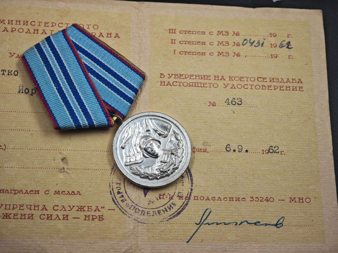 12月1日精品徽章专场 保加利亚二级人民军服役奖章附证书