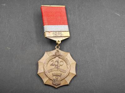 12月1日精品徽章专场 - 苏联1976年切博克萨雷城200周年纪念章