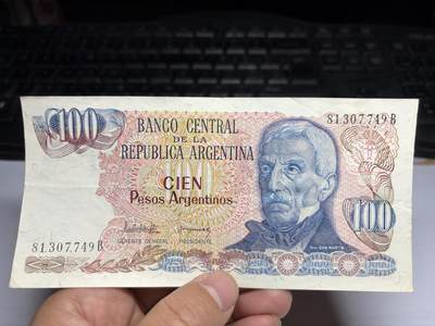 2025年集古藏今外币拍卖第十期-第10场—（总第290拍-纸币专场），本期拍完结算一次，发货时间2-3天，休息几天后继续新的一期拍卖。 - 阿根廷100比索