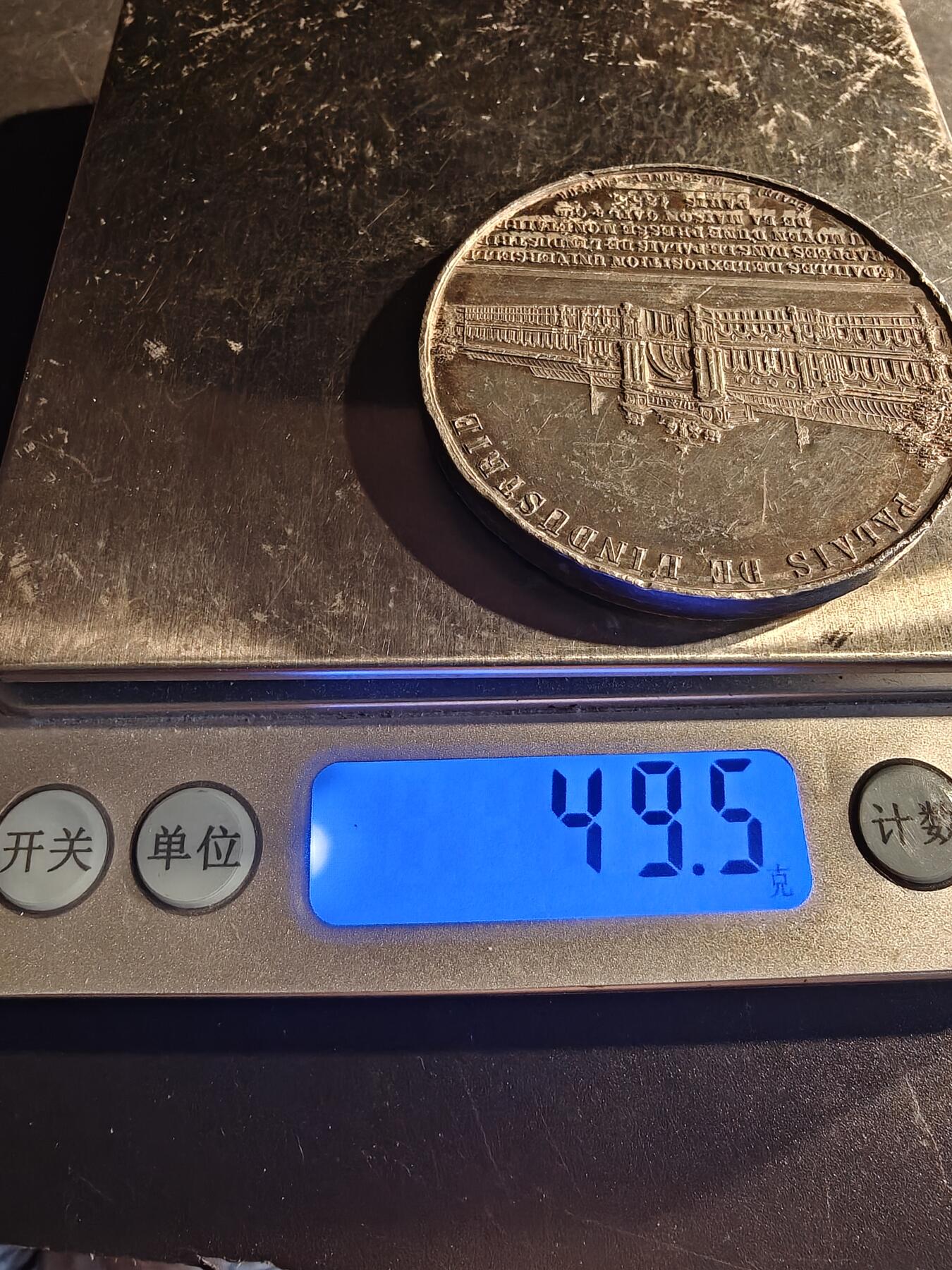 老王徽章第167期 法国1855 年巴黎世界博览会纪念章     展示了巴黎工业宫的场景     直径49mm.    重量49.5g