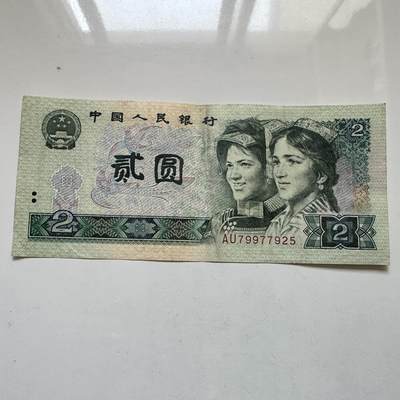 🌹外币初藏🌹🐯2025年第135场  每周二四六晚8️⃣点 接代拍 - 1980版2元 绿钻版a