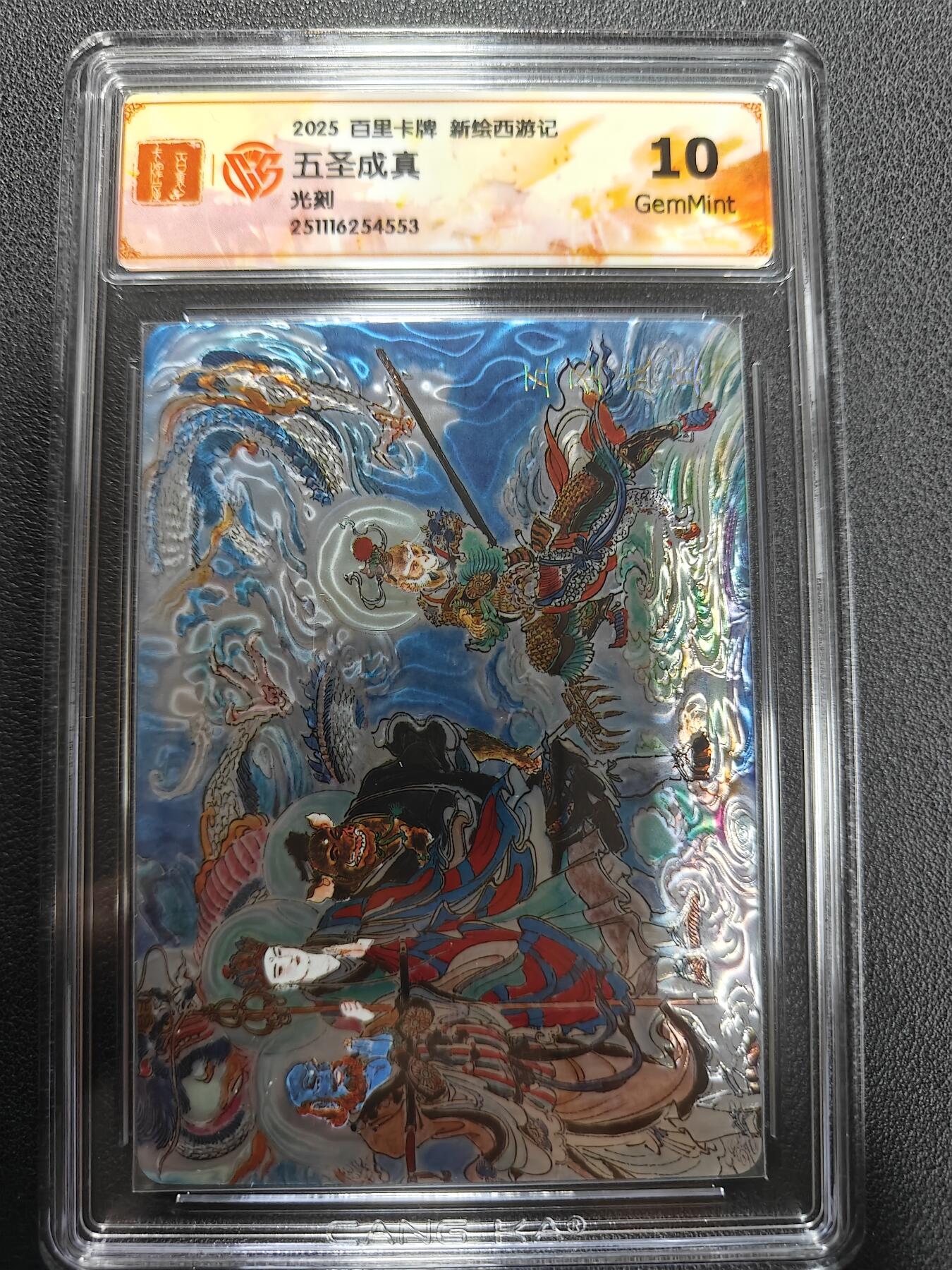 天玑星卡拍第144期《12.1周一截拍》持续收拍收评中 满赠卡需备注